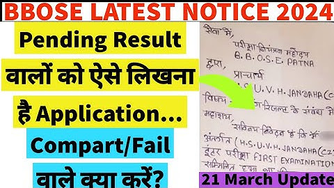 BBOSE Pending Result Application Format | BBOSE Pending/Compart/Absent Result | BBOSE Result 2022