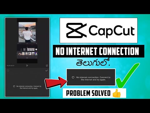 Capcut no internet connection problem in telugu