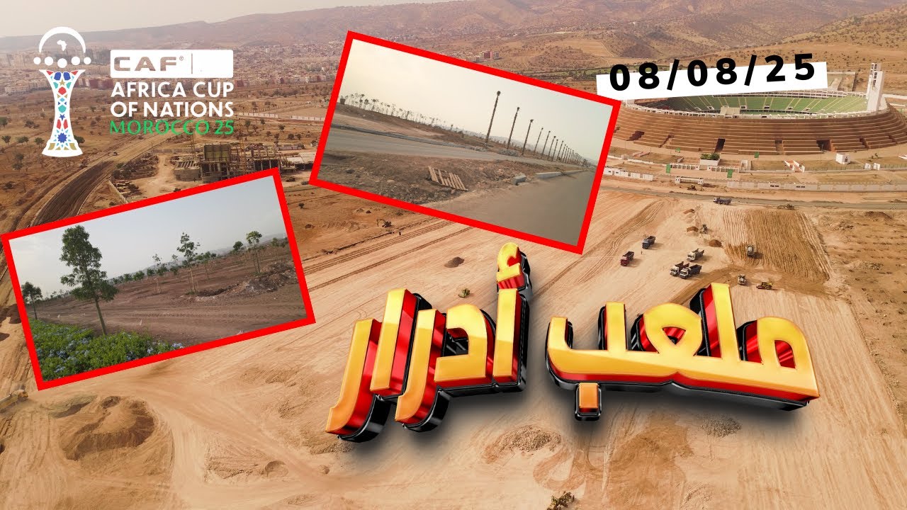 أحدث مشاهد ملعب أدرار أكادير 🏟️ | تصوير بالـ Drone و Osmo Pocket 3 🚗 مدخل الملعب والأشجار المزروعة 🌳