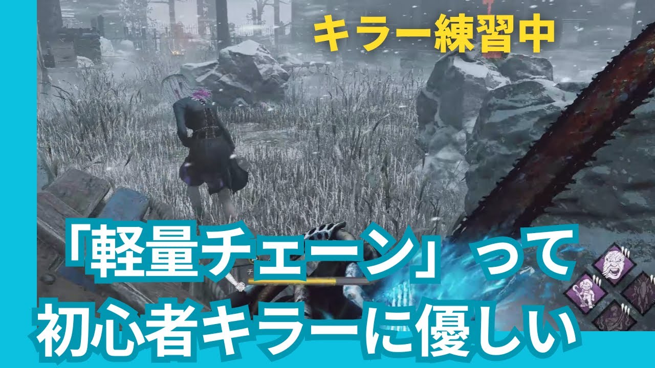 【DBD】キラー練習ヒルビリー【初心者】