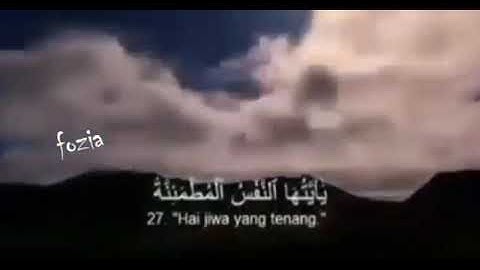 القارئ عبد الرحمن العوسي - سورة الفجر - من الآية 27 إلى الآية 30
