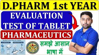 Evaluation Test of Tablet ✅📢✍️Pharmaceutical Tablets | Tablet Dosage Form | Tablets #tablet #dpharm