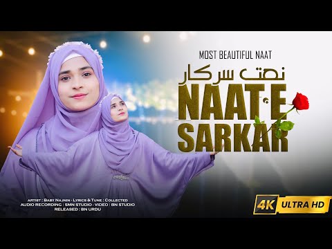 Most Beautiful Naat 2025 Baby Najnin Naatein Sarkar Ki Parhta Hoon Mein Urdu Naat