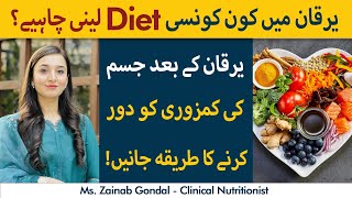 Weakness In Jaundice | Yarqaan Mein Kya Khana Chahye? | Diet To Overcome Jaundice Weakness