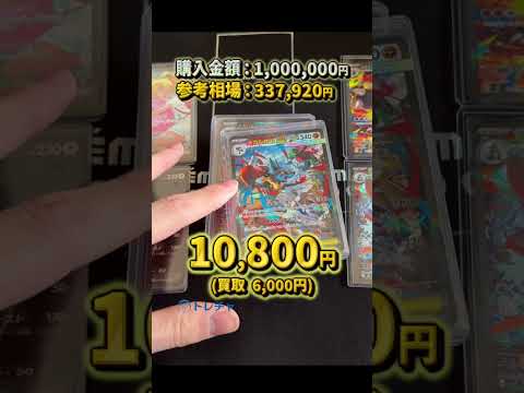 【ポケカ】100万円分のブロックオリパ開封