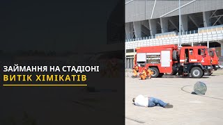 Витік хімікатів на 