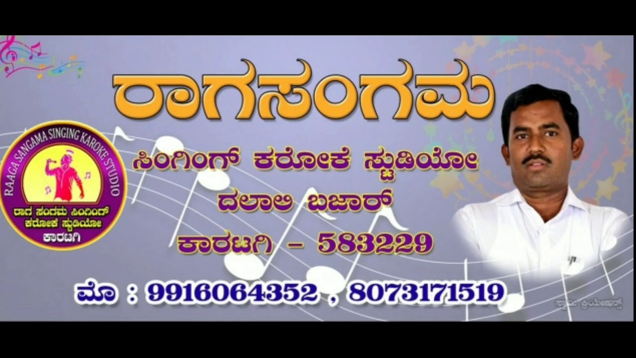 Yeshu kayangala kaledu Kannada karaoke bhakthi gethe