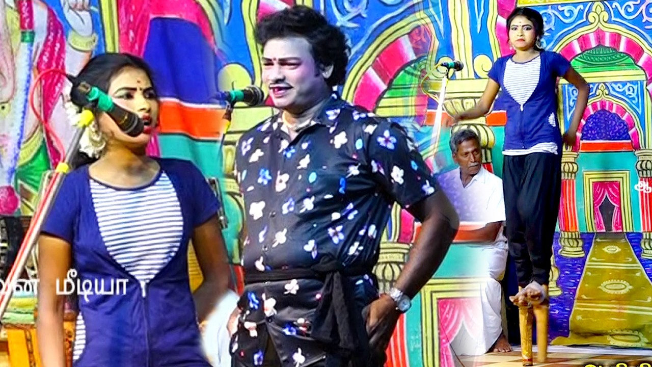 கனகராஜ் பரிமளா வள்ளி திருமண நாடகம் டூயட்  16.02.2026