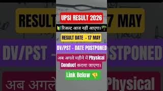 UPSI RESULT 2026 OUT 🔥 | RESULT कब तक? 🤔 | Delay की असली वजह 😱 | Result Coming Soon 🚨expose Data