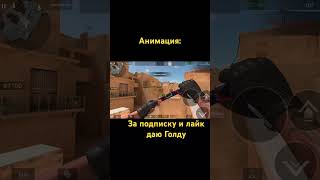 Нож Танто Бесплатно #Standoff #Gaming #Standoff2 #Стандофф2 #Рек #Халява #Рекомендации #Веля #So2