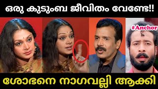 I found out that I was looking for a wedding!!🤣🤣shobana interview|malayalam troll video