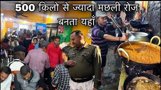 Police,नेता,विधायक सब की भीड़ बेकाबू रहती Rs70 मे Unlimited Machli Chawal खाने के लिए|Zaika Patna Ka