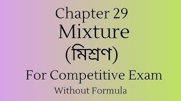 Mixture Subir Das মিশ্রণ সুবীর দাস। Chapter 29