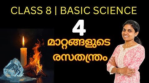 മാറ്റങ്ങളുടെ രസതന്ത്രം 🔥 chapter 4 🔥 CLASS 8🔥 BASIC SCIENCE 🔥 NEW SCERT