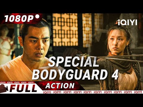 SPECIAL BODYGUARD 4: THE SAGA OF YOUNG GENERAL LAN LI