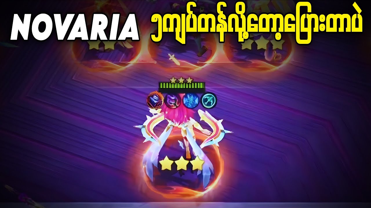 NOVARIA က ၅ကျပ်တန်ဖြစ်သင့်လားးး ( ကြေးပွဲ - HL)