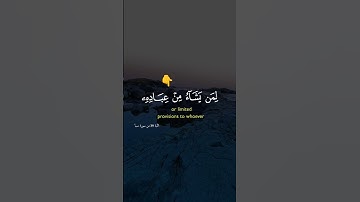 سر الرزق في آية 39 من سورة سبأ: 'وما أنفقتم من شيء فهو يخلفه'"#القرآن_الكريم #الرزق#صلوا_على_النبي
