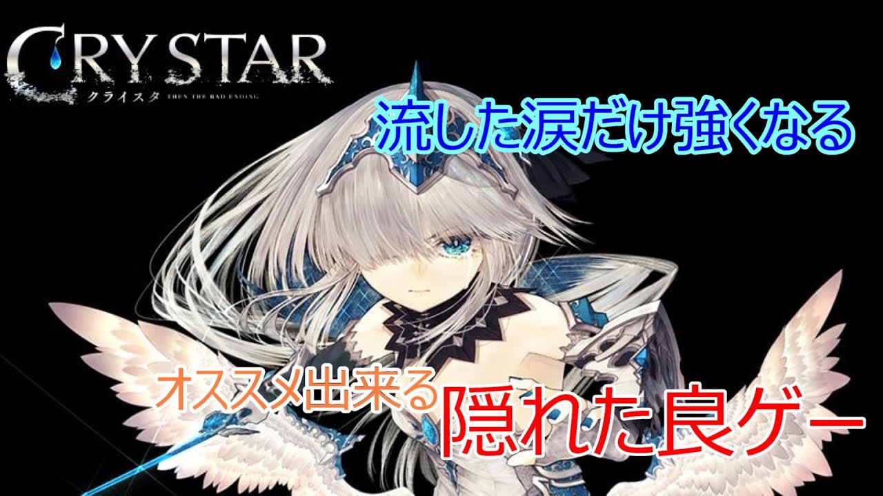 CRYSTAR クライスタ 予約特典 フィルム ミニサントラ | mdh.com.sa