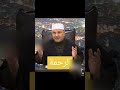 الرحمة ارحموا من في الأرض يرحمكم من في السماء محمد راتب النابلسي راتب النابلسي النابلسي الرحمة