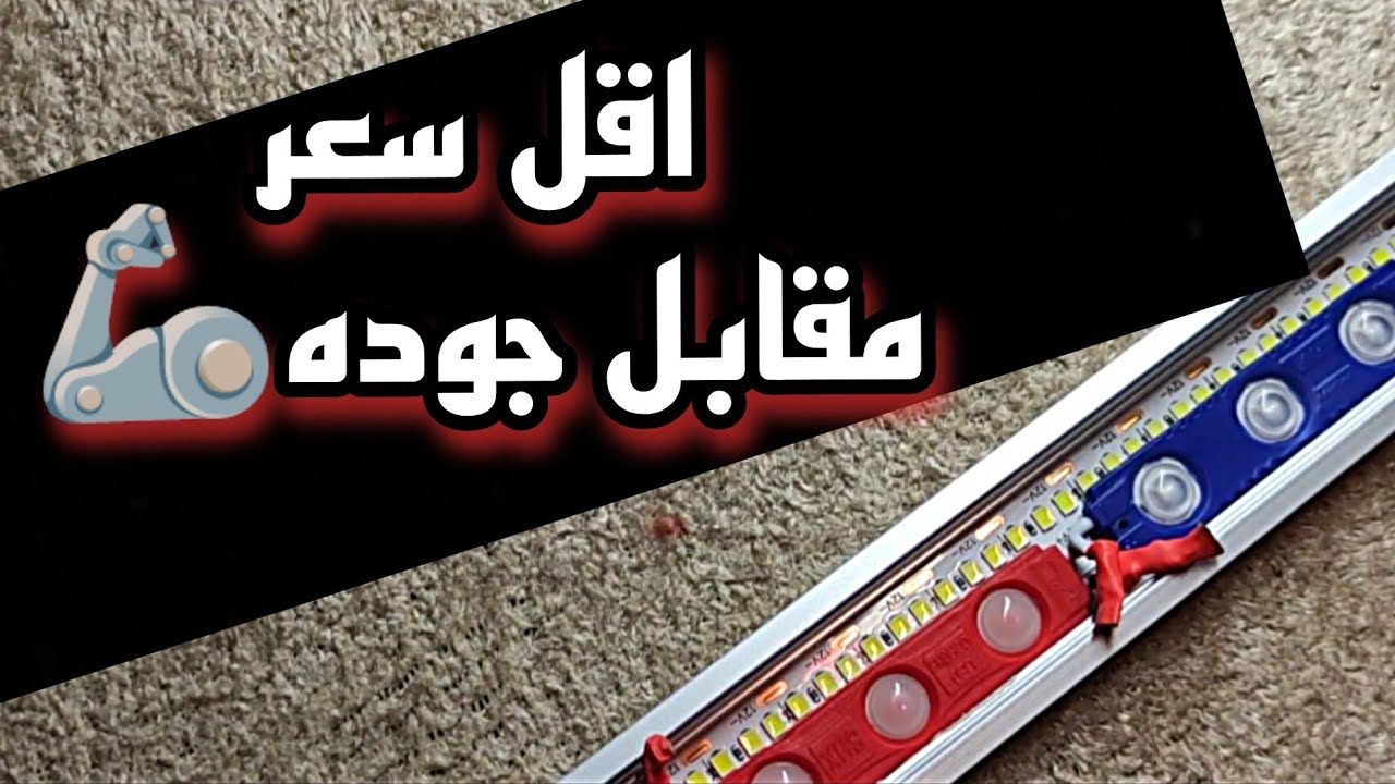 ازاي اعمل كشاف لحوض السمك