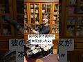 僕の実家で彼女が本気出したらw #しょうもなちゃんねる #カップルの日常 #実家