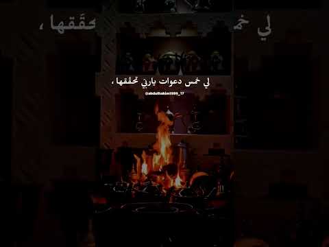 يا مالك الملك يا رحمن سبحانك ستوريات واتس اب Shorts لايك اشتراك Subscribe Foryou بيت شعر ترند