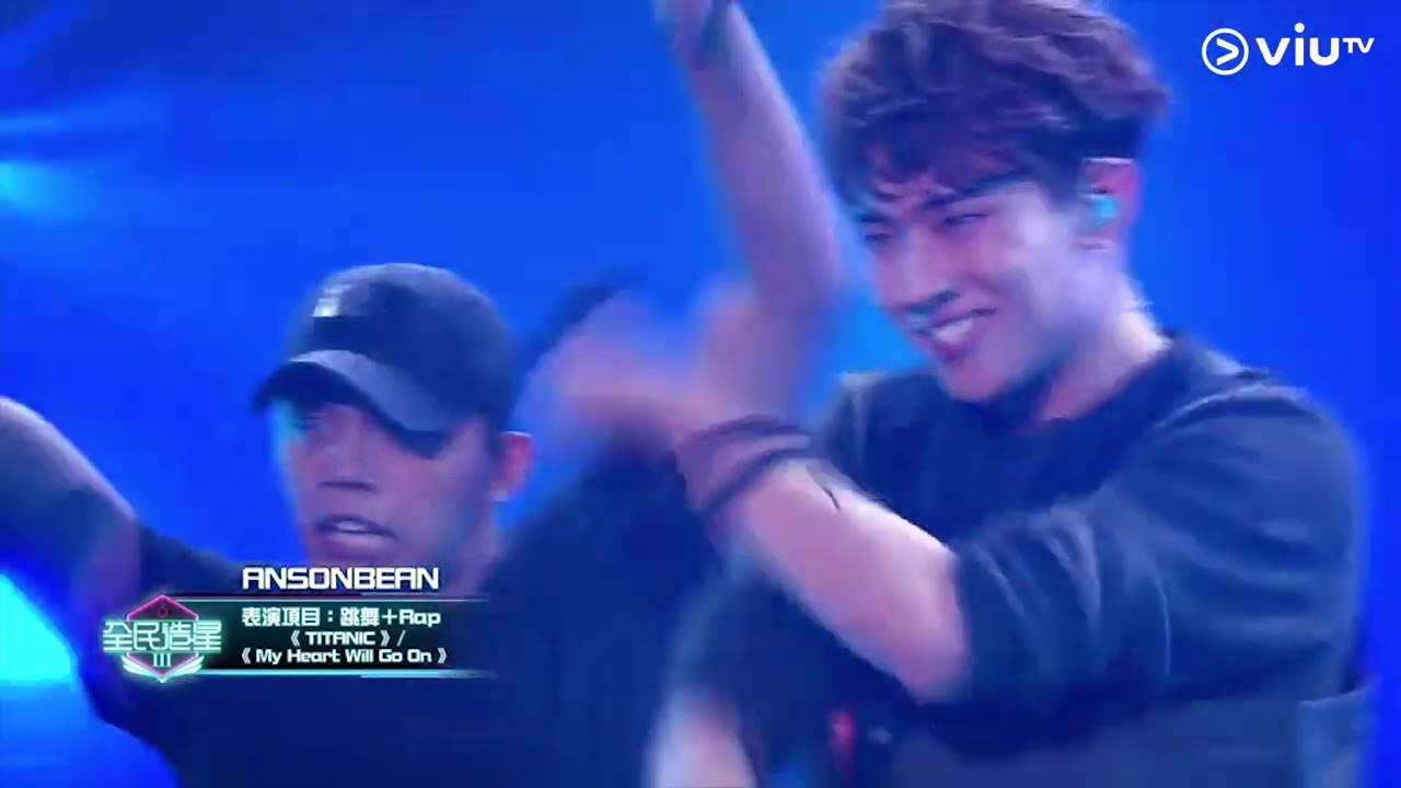 《全民造星III》極限花式執咪！高能量跳唱！ANSONBEAN繼續炸爆個台！