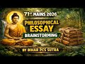 71st bpsc mains essay writing | #bpscmains #71stbpsc #72ndbpsc #bpscmains2025 #essaywriting 