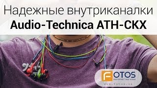 Обзор наушников Audio-Technica ATH-CKX5, 7, 9