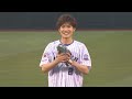 【始球式】「第61回日本レコード大賞新人賞」受賞の新浜レオンさんがナイスピッチ!!