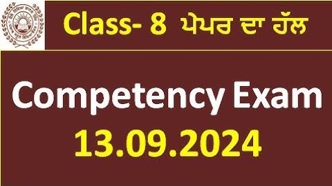pseb competency based paper class 8th l practice test 3 aug 2024  fully solved #pseb #class8