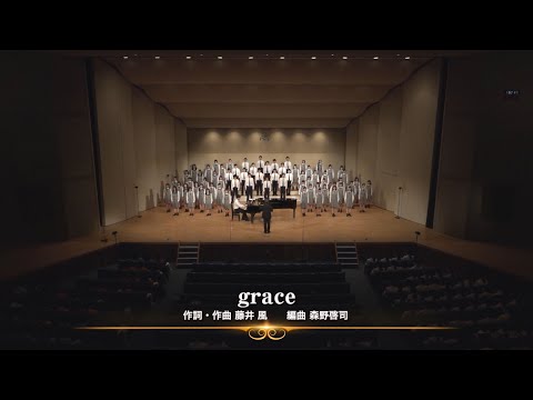 Grace 藤井風 OJC 新入生37名を迎えた初のホール演奏 先輩の名曲に思わず笑顔がこぼれまくっています