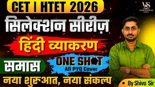 CET 2026 | CET online class 2026 | CET hindi 2026 | CET Exam Date | CET new update