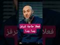 فعلا حاجة تنرفز جدا جدا محمد الغليظ اكسبلور Shorts 