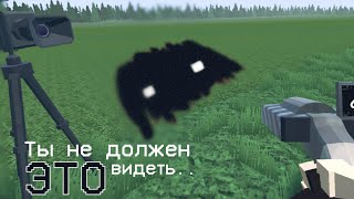 Это Находится За Границей Карты В Горебокс - Gorebox Мистика