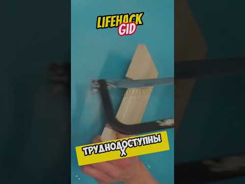 Универсальные советы для дома. Больше интересного в телеграм #lifehacks #diy #tools #tips #shorts