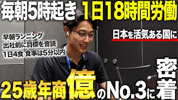 【覚悟】25歳港区1人暮らし。1日18時間働くキャリアアドバイザーに密着したらヤバすぎた。