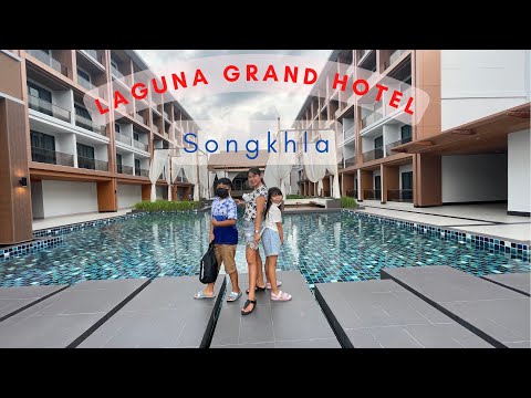 โรงแรมลากูน่าแกรนด์ แอนด์ สปา(Laguna Grand Hotel and Spa Songkhla) 5 ดาว เปิดใหม่ ในจังหวัดสงขลา