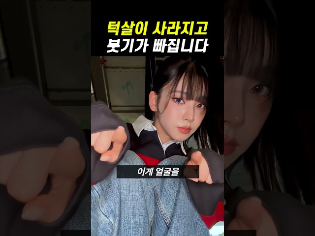 얼굴살 턱살 붓기 빼는 개 쉬운 방법 ㄷㄷ