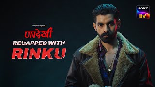 Undekhi | Recap with Rinku | Sony LIV Originals | Kahaani Ab Tak S1 & S2
