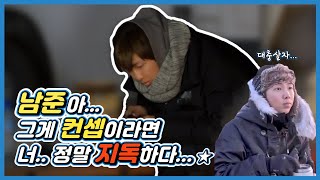 [방탄소년단/RM] 대충살자... 김남준처럼..