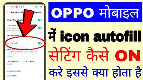 oppo mobile me icon autofill kaise on kare।। how to enable icon autofill in oppo phone