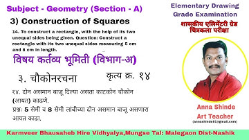 Elementary Drawing Grade Exam, Geometry-14, plane practical geometry- Question-14,art Master Shinde