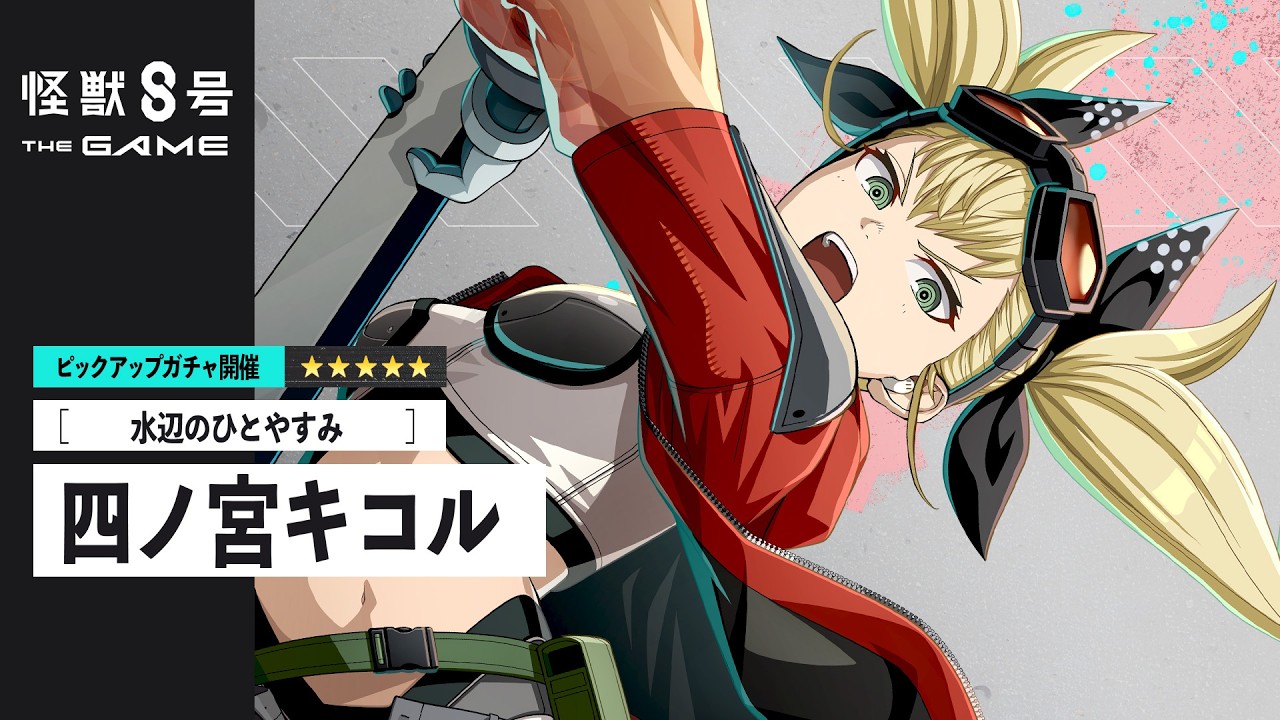 ★レイキ・ヒプノ・ヌメロロジー総合スピリチュアルガイド★スピリチュアル上級コース ピックアップキャラクターPV｜［水辺のひとやすみ］四ノ宮キコル #怪獣