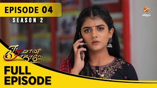 Eeramaana Rojaave Season 2 | ஈரமான ரோஜாவே | Full Episode 04