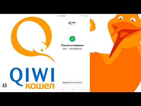 Как вывести деньги с QIWI!