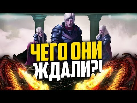 Видео: Почему Валирия не завоевала Вестерос? | Игра Престолов