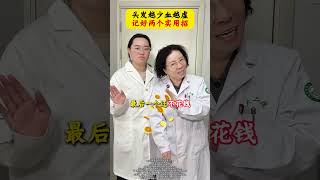 Hair Loss & Weak Blood: 2 Must-Know Tips