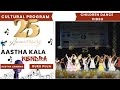 Cute and funny dance by Kids (Mix song) || 25th Anniversary of Aastha kala Kendra@Aastha-Kala-Kendra