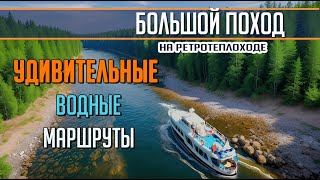 видео: Самый НЕОБЫЧНЫЙ маршрут по КАНАЛАМ вокруг ЛАДОГИ и их ТАЙНЫ.Большой поход на т/х Политрук Бочаров #5 картинка: Самый НЕОБЫЧНЫЙ маршрут по КАНАЛАМ вокруг ЛАДОГИ и их ТАЙНЫ.Большой поход на т/х Политрук Бочаров #5